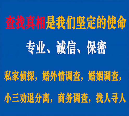 关于利津中侦调查事务所